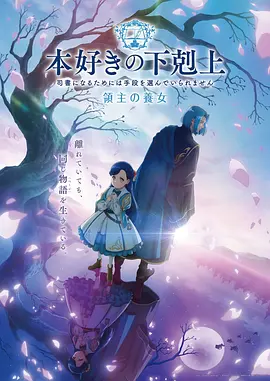 星轨列车科幻冒险动漫全集在线观看
