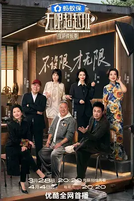 城市漫游计划旅行慢综艺在线观看